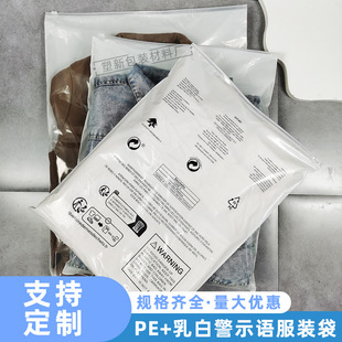 Wholesale foreign trade transparent warning clothing bag pe clothes packaging bag underwear zipper bag plastic custom