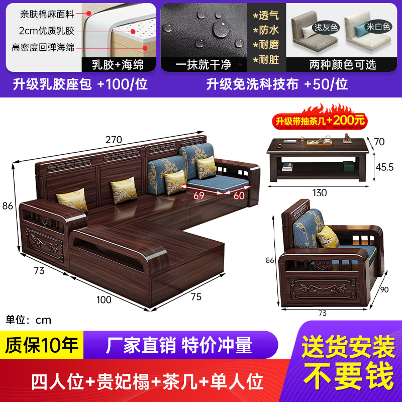 紫金檀木实木沙发客厅新中式简约组合家用小户型冬夏两用储物家具|undefined