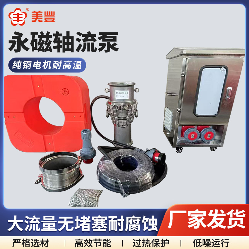 永磁防汛泵大流量抽水泵便携式防汛灌溉380V排涝用鱼塘养殖场