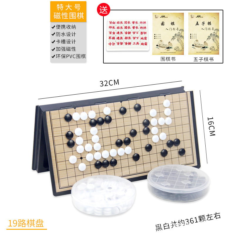 子供用マグネットチェス五子将棋セット折りたたみチェス盤送軍旗将棋学生初心者白黒駒|undefined