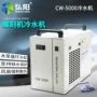 工业制冷循环5000冷水机
