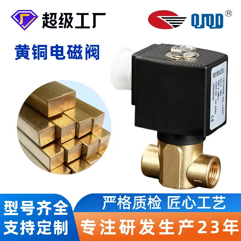 1273系列二位二通结构紧凑型电磁阀气体液体用直动式电磁阀