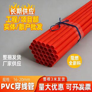 ��h��ţ늾���3��16mmpvc����20mmPVC���ܾƵ��̘I���̼��bpvc��