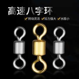 八字环8字环连接器钓鱼主线子线美式转环连接环钓鱼小配件垂钓