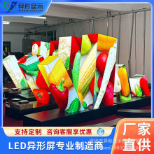 任意造型LED显示屏室内外异形全彩球形圆柱柔性屏LED创意软屏