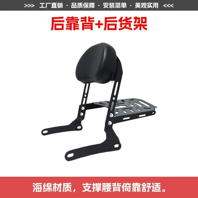 Cyclone Aqs250 Bumper Folding Backrest – Motorcycle tail - ordinary-backrest-shelf
