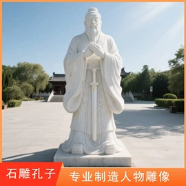 石膏工艺品;石雕