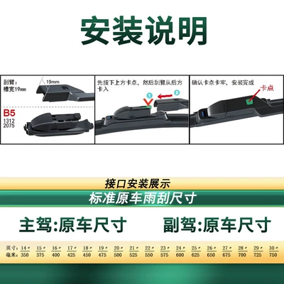 Suitable for Changan Deep Blue S05 Car Wiper Original Car Special Wiper Boneless Silent Rubber Strip Wiper Blade (Wiper) - applicable-to-dark-blue-s05-2-pieces