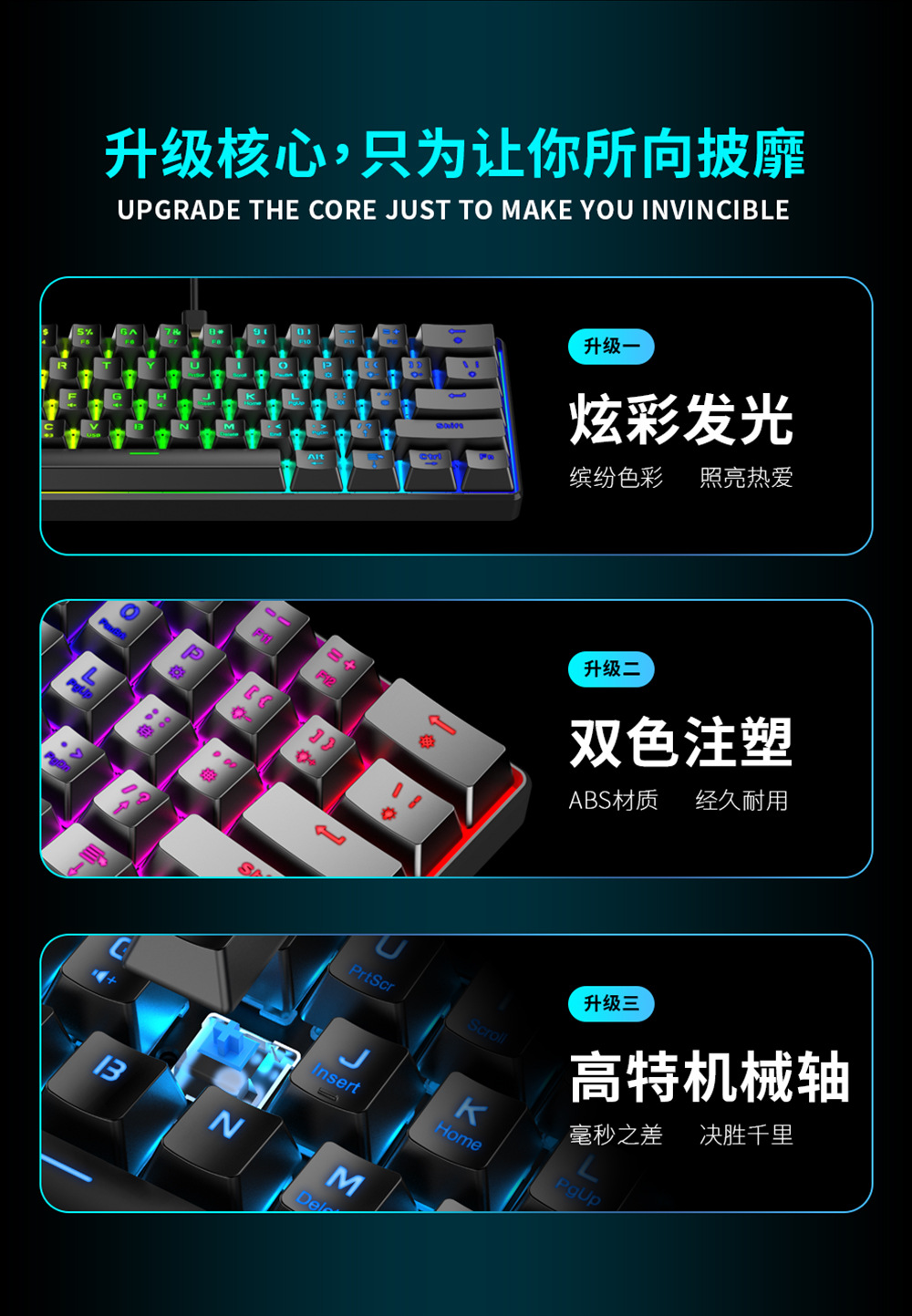 S61-键盘淘宝图-详情页(-中文版)-拷贝_02