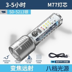 微笑鲨户外照明M77高亮远射多档位调节手电多光源尾部强磁吸附便
