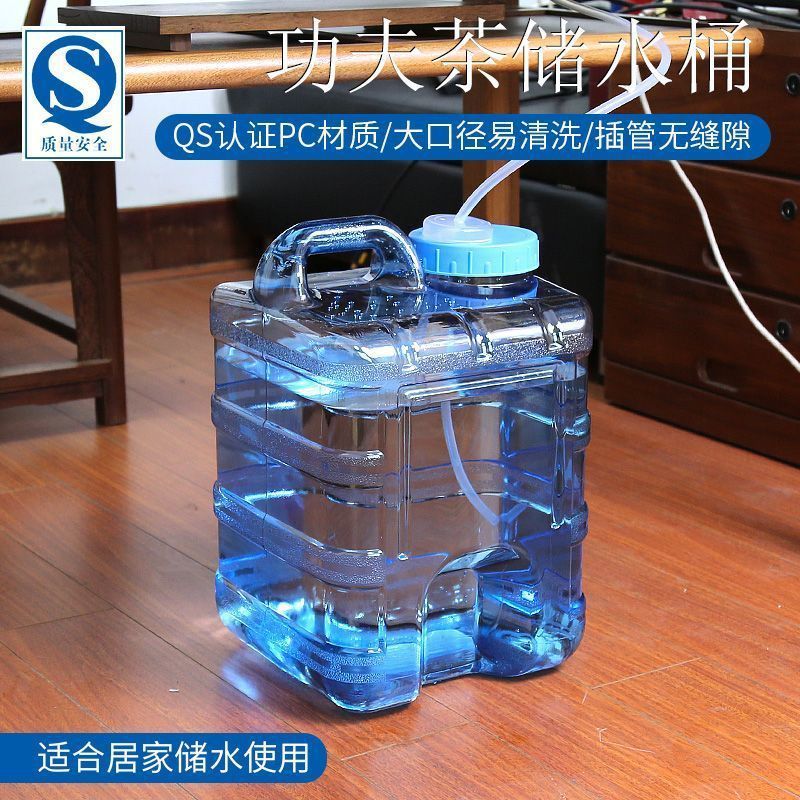 泡茶储水桶家用桶装矿泉纯净茶道工夫茶饮用水专用抽水PC大桶|undefined
