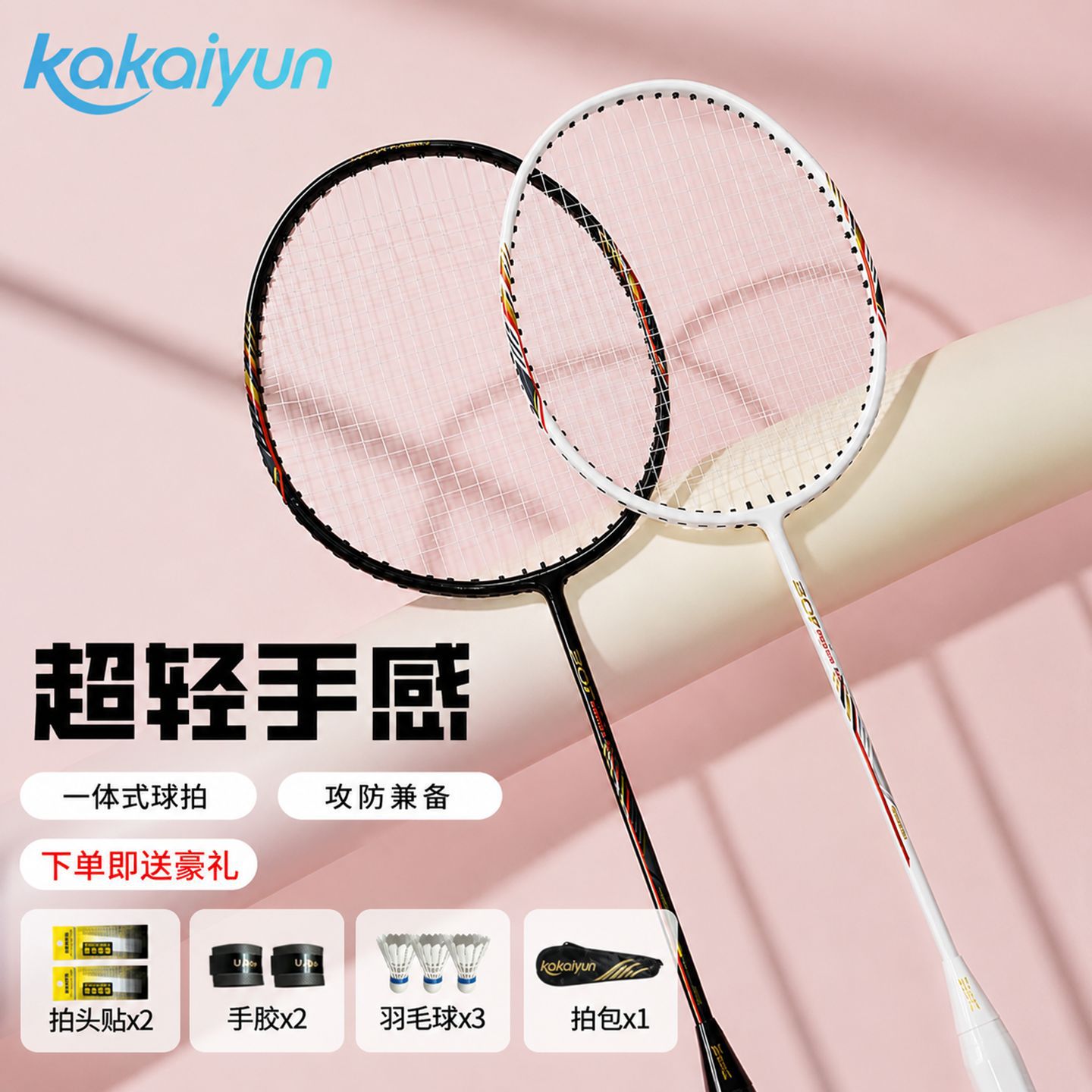 Durable professional badminton racket set, anti-string breakage, genuine product, integrated dual rackets, ultra-light, for adults, children, and students training