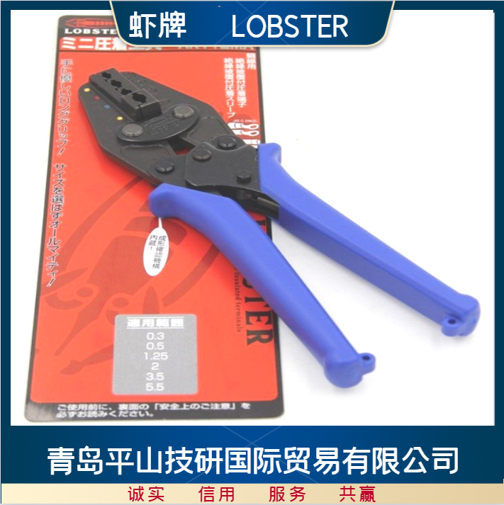 LOBSTER虾牌AK112MA绝缘端子手动压接钳压线钳
