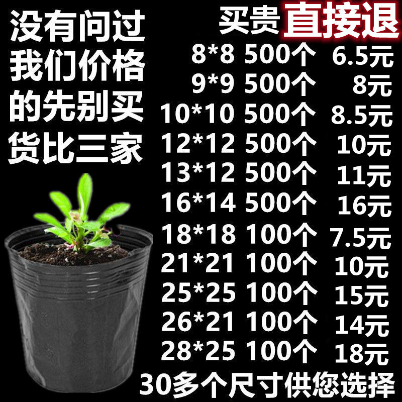 栄養袋苗袋黒大型植木鉢苗ポット使い捨て栄養ボウル植栽栄養カップ苗カッププラスチック|undefined
