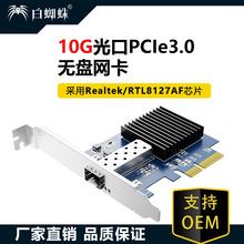 ���׹��˿���������RT8127AF�����������������̨ʽ��PCI-E 10G