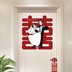 喜字貼り結婚千漫窓結婚室配置装飾門喜入戸寝室門立体シール結婚用品