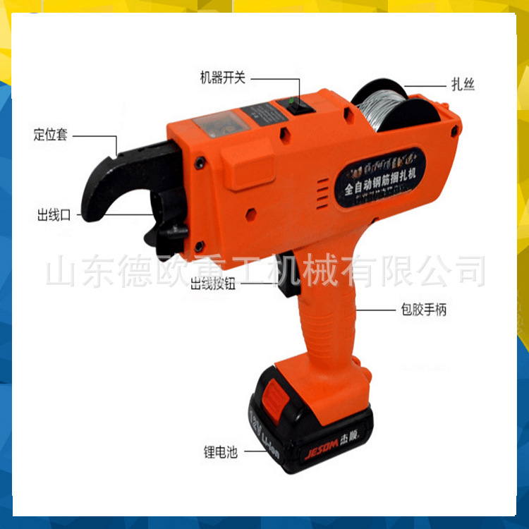 隧道矿井施工钢筋捆扎机 充电式钢筋捆绑机 自动缠绕吐丝捆扎器