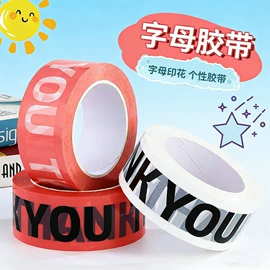 不干胶标签;纸类印刷制品;标签打印纸