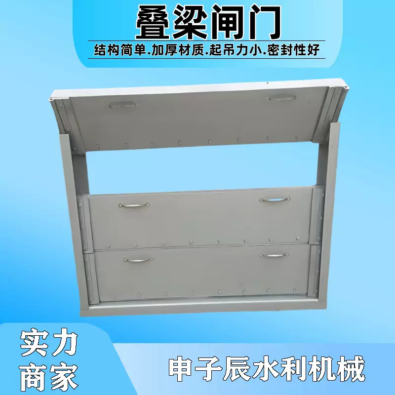 水利供应不锈钢叠梁闸门止水碳钢叠梁闸门检修闸门水位控制叠梁闸