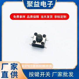 轻触开关;连接器;按钮开关