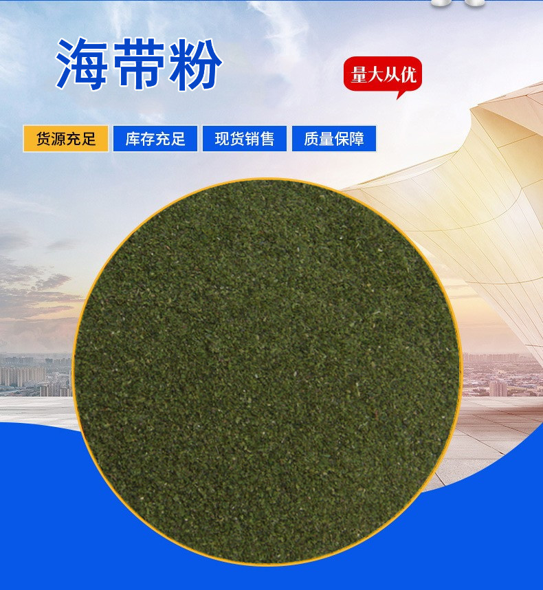 海带粉3