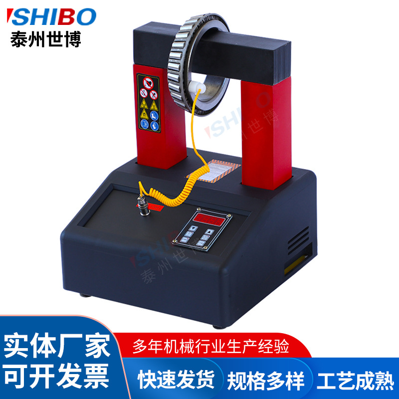 泰州世博厂家微电脑感应轴承加热器 GJW-2.0 智能轴承加热器现货