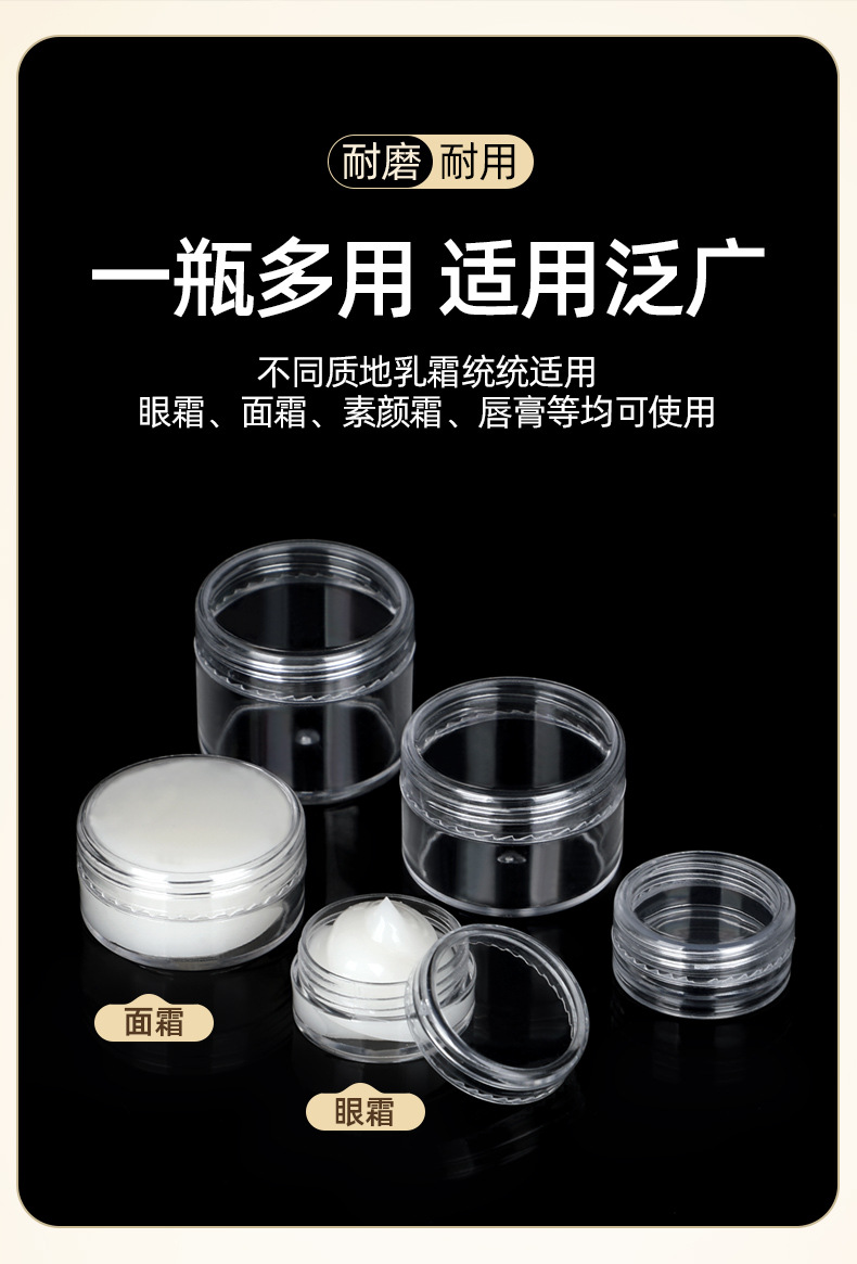 透明膏盒_09