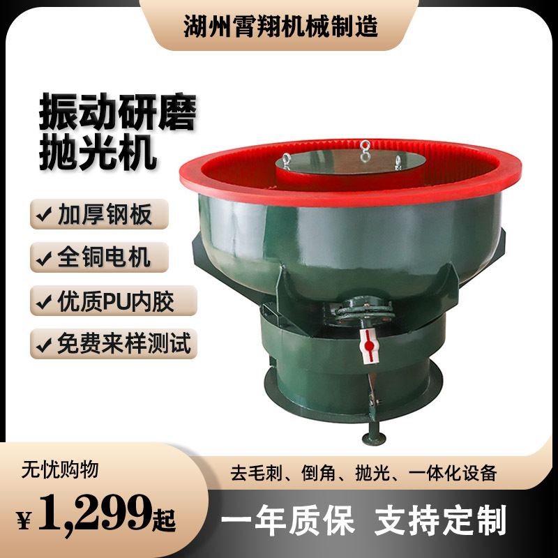 Automatic discharging vibration polishing machine grinding machine vibration polishing machine vibration polishing machine vibration barrel machine deburring hardware derusting Automatic discharging vibration polishing machine grinding machine vibration polishing machine vibration polishing machine vibration barrel machine deburring hardware derusting