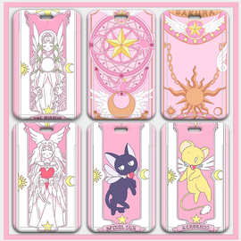 百变小樱库洛牌门禁卡水卡饭卡校园卡公交卡银行卡套一件代发