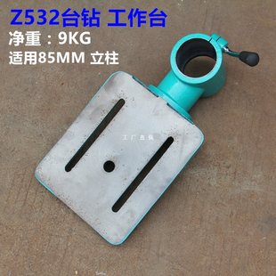16 20 drilling accessories workbench working face column three-way working surface cast iron bench drilling machine table top