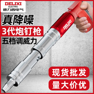多功能气动打钉枪