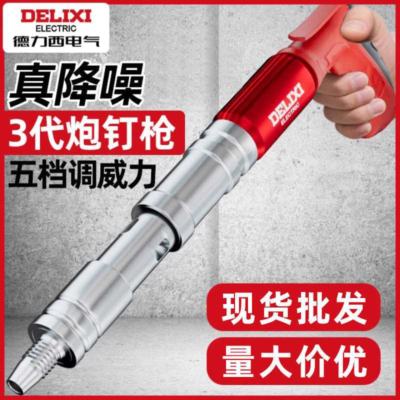 Delixi Electric Nail Gun for Ceiling Decoration, All-In-One Air Nail Gun for Plumbing and Electrical Installation, Manual Nail Gun for Home Use Delixi Electric Nail Gun for Ceiling Decoration, All-In-One Air Nail Gun for Plumbing and Electrical Installation, Manual Nail Gun for Home Use