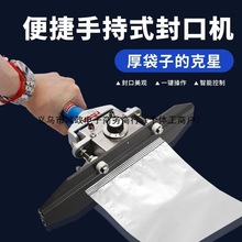 便携手夹式封口机小型食品塑料袋铝箔牛皮纸袋PE复合膜密封机手持