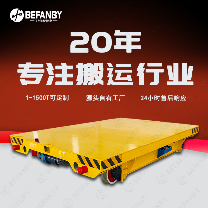 车间过跨搬运RGV半自动化轨道车直线导轨电动平板车双车联动台车
