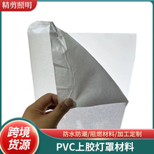 批发pvc上胶双面纯色灯罩材料防水阻燃灯饰透光膜PVC羊皮纸灯具