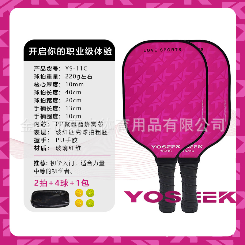 더블샷 + 볼 4개 + 가방 1개 (YS-11C)