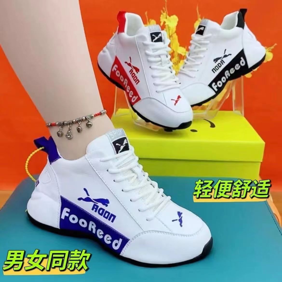 Autumn sneakers for men and women