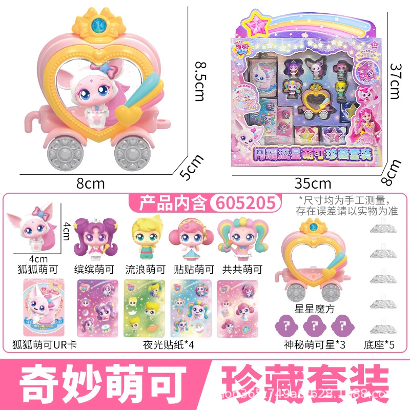 Shining Meteor [Cute Collection Set] comes with 5 cute stars/3 cute stars/4 stic…