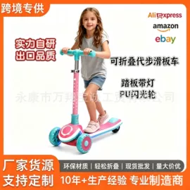 滑板车;活力板、滑板;儿童滑板车
