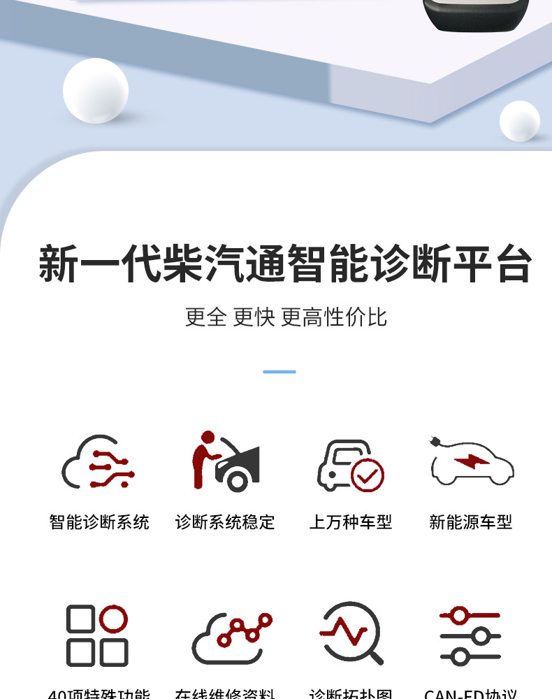 朗仁H6DPro3-柴汽通_02.jpg