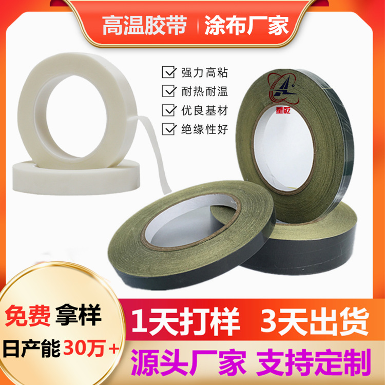 黑色醋酸布胶带屏线包扎 可手撕耐高温绝缘 白色醋酸胶布 易撕贴