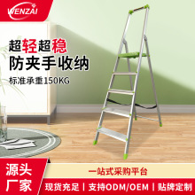 铝合金制家用扶手踏台轻便式铝合金安全梯折叠梯子厂家直销