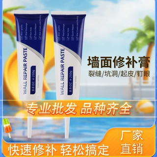 白色补墙膏环保家用墙面修补膏内墙补漏专用防水防霉腻子膏乳胶漆