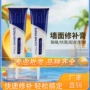 墙面防霉防水补漏腻子膏
