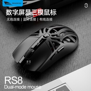Smai Wolf RS8 Three-Mode Bluetooth Wireless Mouse Electric Competition Game Laptop Lightweight Chicken Eating LOL Universal