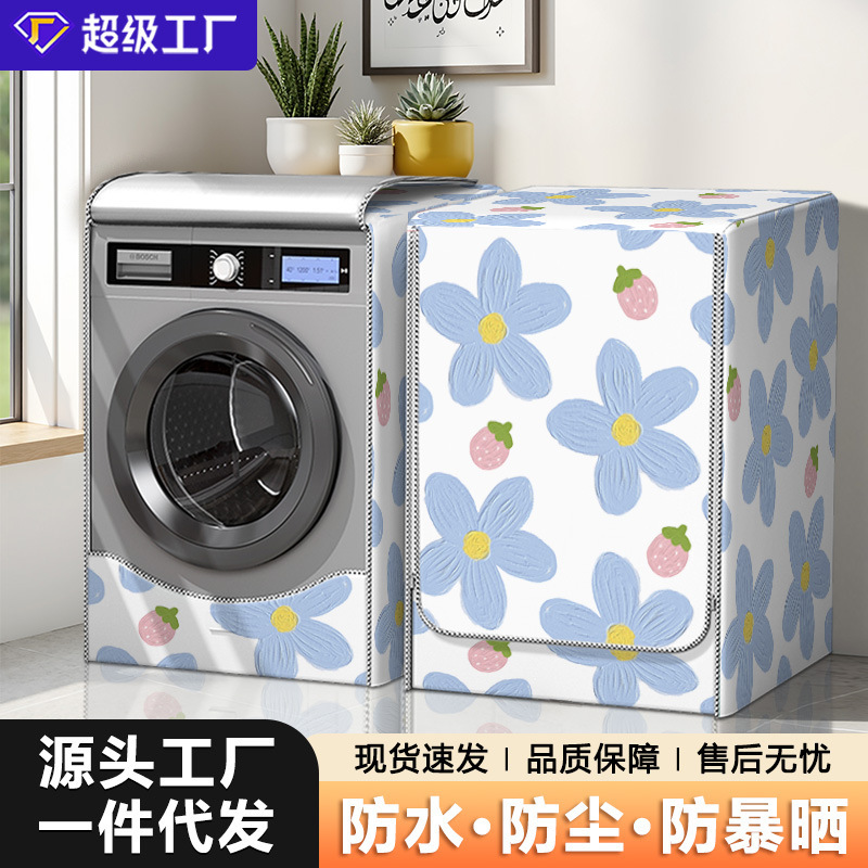 Full-automatic drum washing machine sunscreen balcony sunshade heat shield Haier Midea Siemens waterproof cover cover cloth