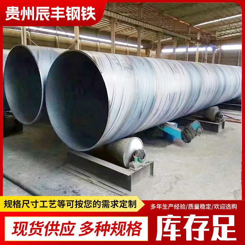 螺旋焊接钢管DN200 300 400 500 600 1000双面埋弧大口径螺旋钢管