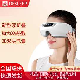 迪斯眼部按摩仪按摩器睡眠热敷眼罩智能眼部按摩仪送父母20