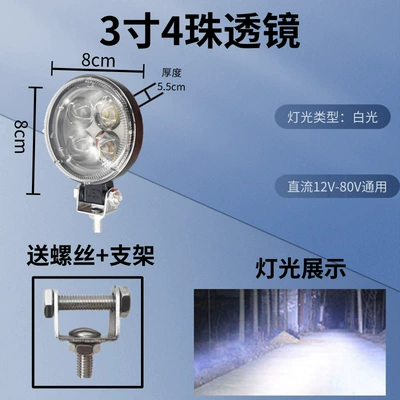 5inch 7inch Square Lamp Model | Motorcycle headlights, headlights - 3-inch-4-bead-lens-model