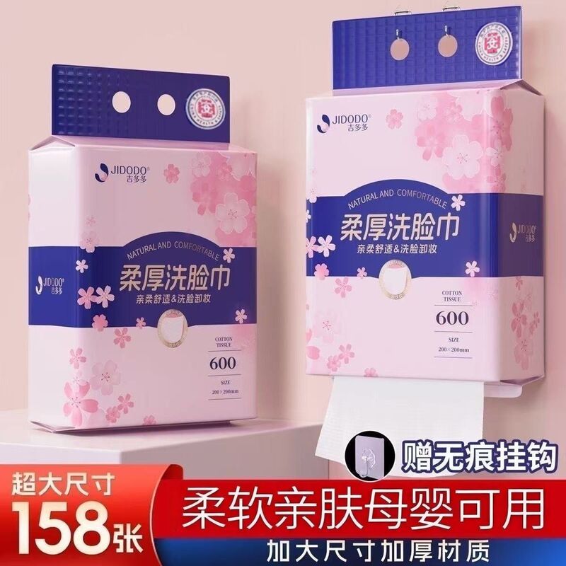 Gidodo Face Wash Towel Sakura More Cotton Soft Towel Hanging Household Student Dormitory Disposable Cleansing Makeup Remover
